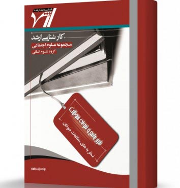 تصویر کتاب نظریه های مطالعات جوانان - 