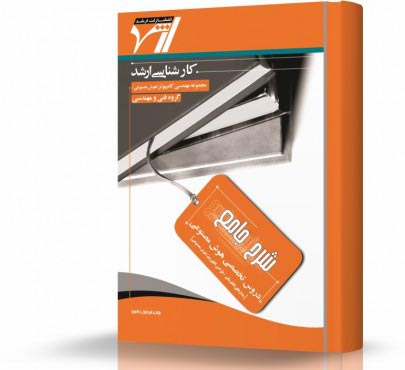 تصویر کتاب هوش مصنوعی - 