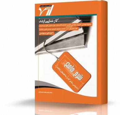 تصویر کتاب ساختمان داده ها - 