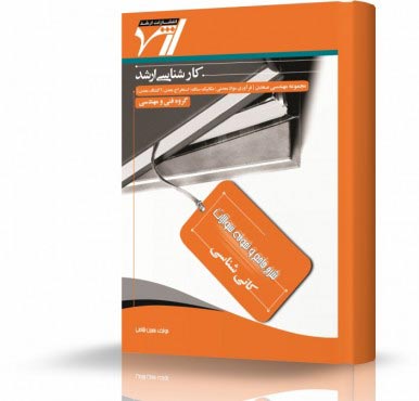 تصویر کتاب کانی شناسی - 