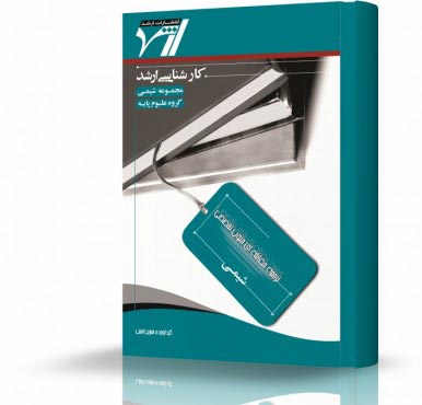 تصویر کتاب ترجمه مقابله ای زبان تخصصی مهندسی شیمی - 