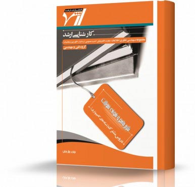 تصویر کتاب شبکه های کامپوتری - 