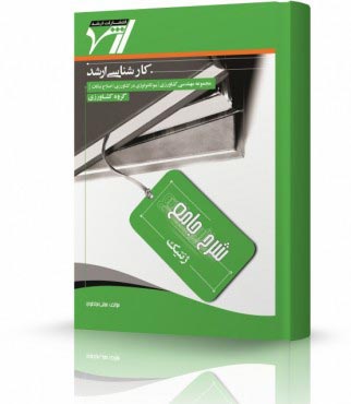 تصویر کتاب ژنتیک - 