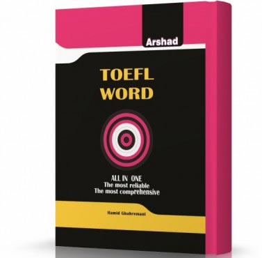 تصویر کتاب واژگان تافل - 