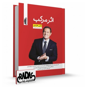 تصویر کتاب اثر مرکب - 