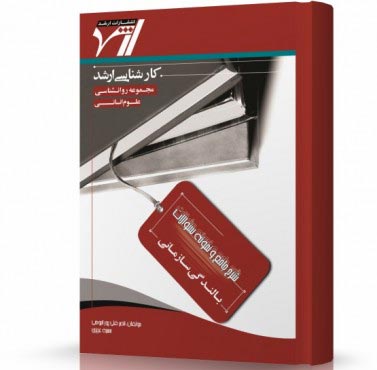 تصویر کتاب بالندگی سازمانی - 