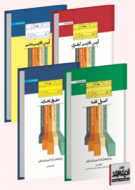 تصویر کتاب مجموعه کتابهای نکات طلایی و نموداری - 